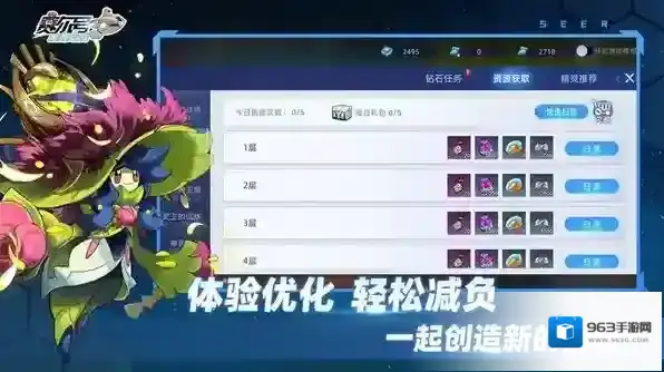 赛尔号巅峰之战