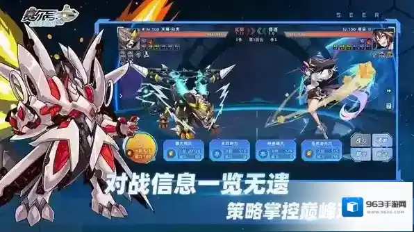 赛尔号巅峰之战