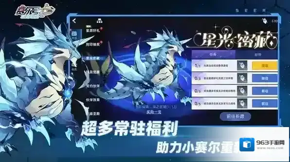 赛尔号巅峰之战