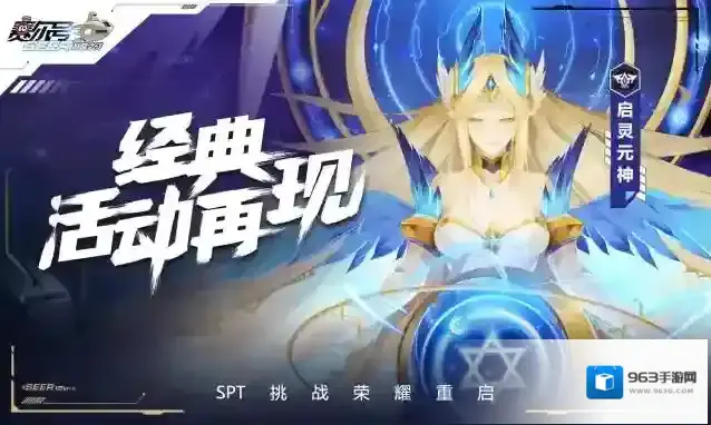 赛尔号巅峰之战