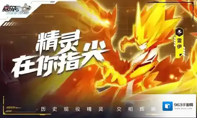 赛尔号巅峰之战