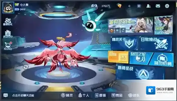 赛尔号巅峰之战