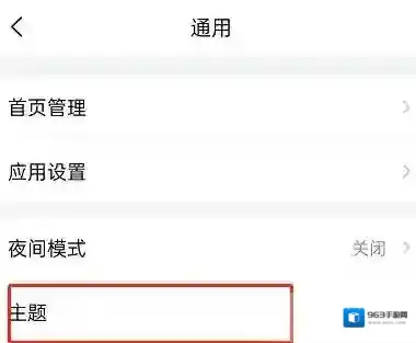 QQ邮箱如何设置深色主题