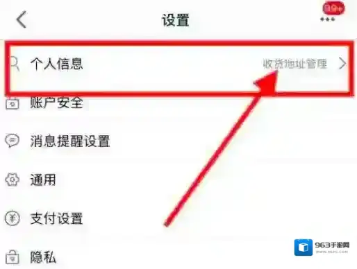 天猫怎么实名认证