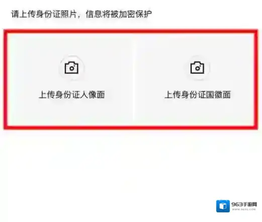 天猫怎么实名认证