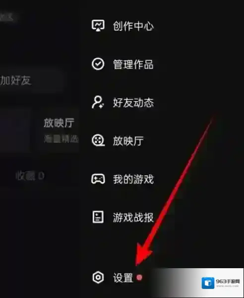 微视视频互动消息推送怎么关闭