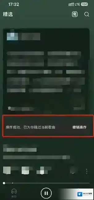 汽水音乐如何跳过当前歌曲