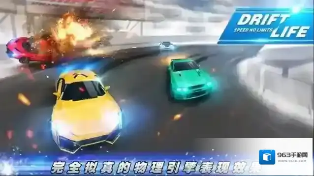 极限漂移之争分夺秒