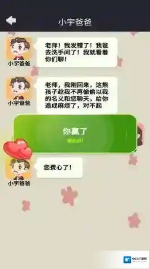 网恋太难了