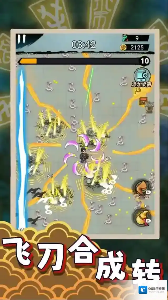 飞刀大乱斗2