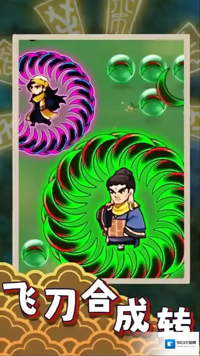 飞刀大乱斗2