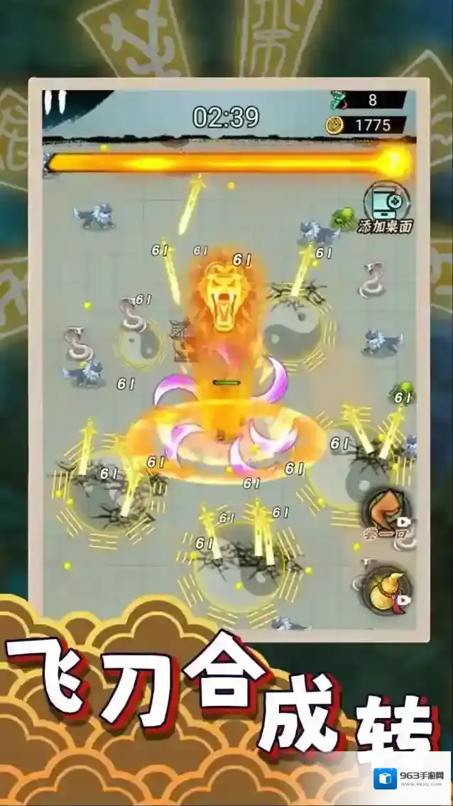 飞刀大乱斗2