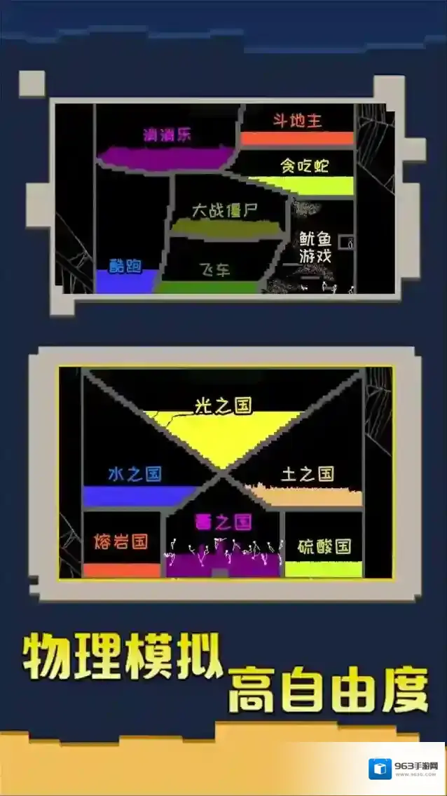 沙盒粉末创造