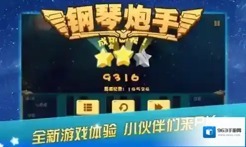 钢琴炮手