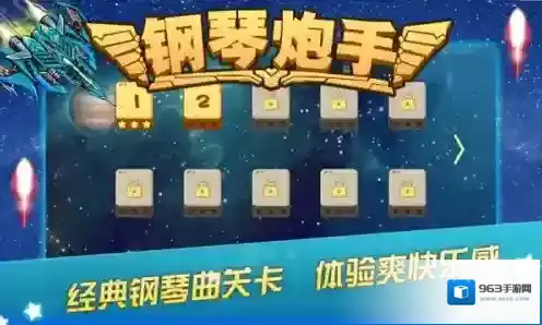 钢琴炮手
