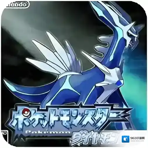 口袋妖怪钻石手游2025-口袋妖怪钻石官方最新版Androidv3.0