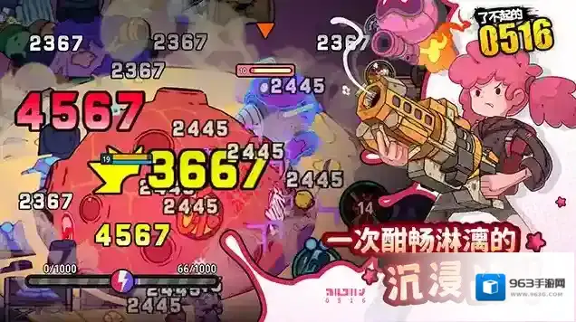 了不起0516