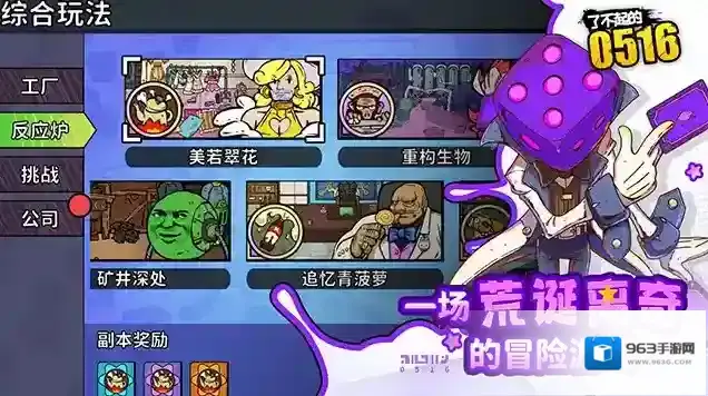 了不起0516