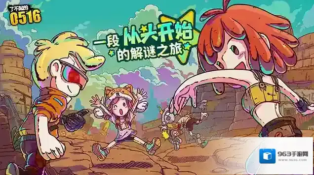 了不起0516