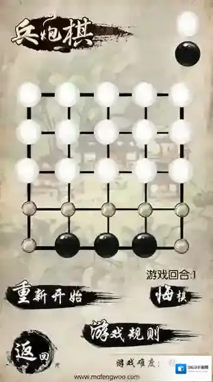 民间智力棋类