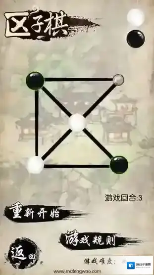 民间智力棋类