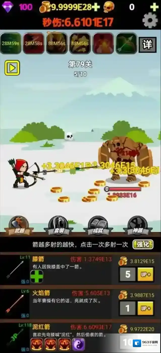 挂不完的手游截图3