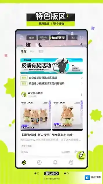 森空岛