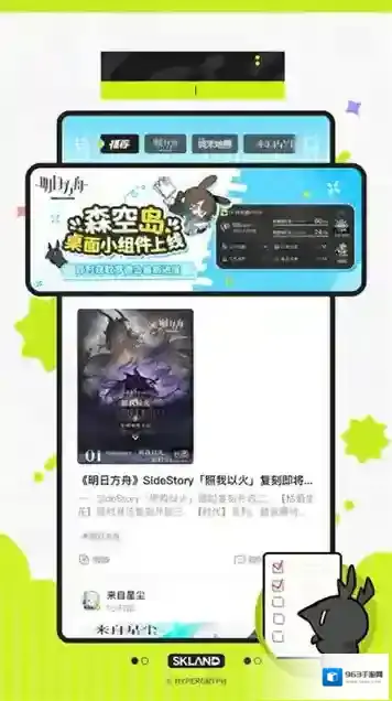 森空岛