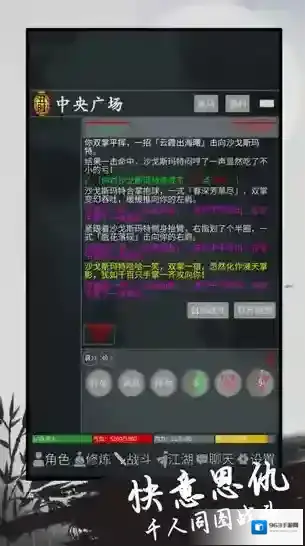 异侠录