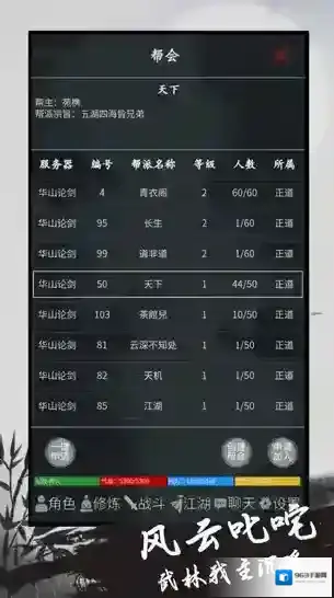 异侠录