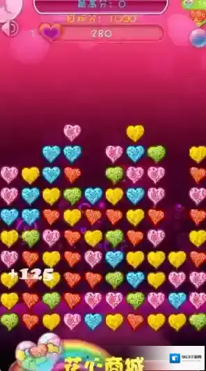花心碰