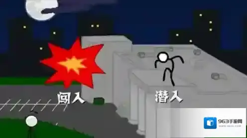 火柴人偷钻石