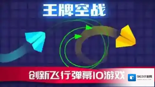 王牌空战