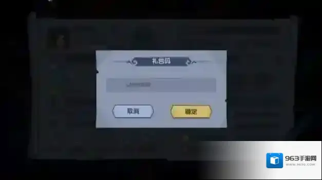 古荒遗迹兑换码怎么用?古荒遗迹兑换码最新汇总 古荒遗迹兑换码怎么用?古荒遗迹兑换码最新汇总