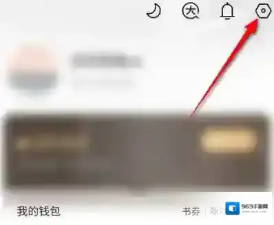 咪咕阅读如何音量键翻页