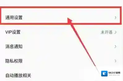 全民K歌怎么定时停止播放