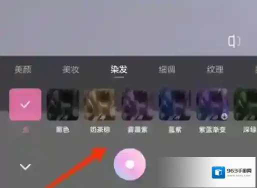 一甜相机怎么换发色