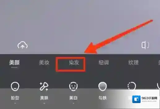 一甜相机怎么换发色
