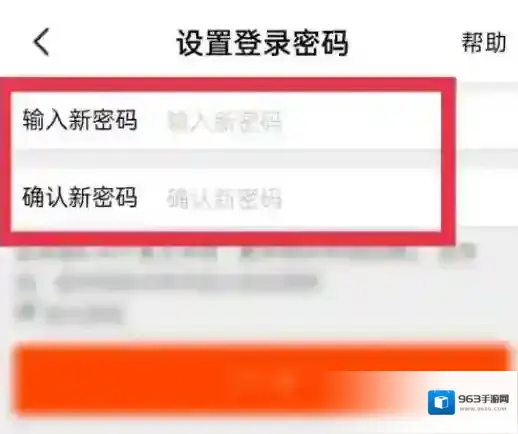 淘特怎么设置登录密码