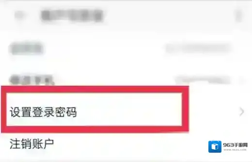 淘特怎么设置登录密码