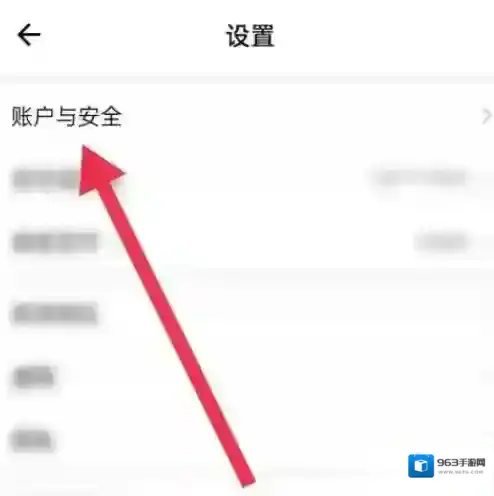 淘特怎么设置登录密码