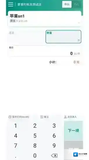 森果货主帮