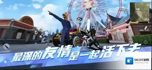 荒野行动