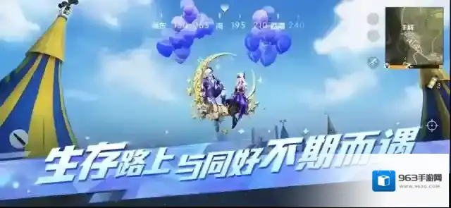荒野行动