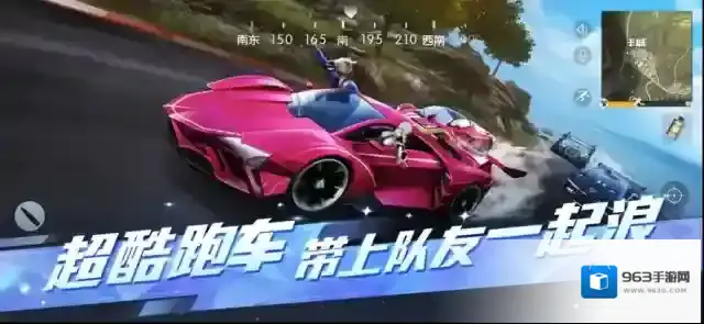 荒野行动