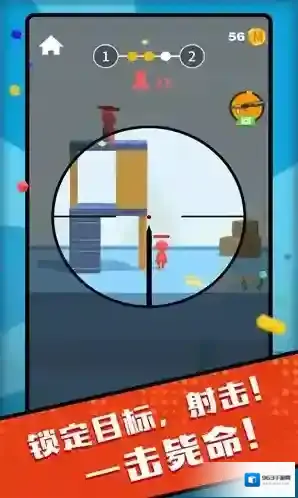 百发百中神枪手