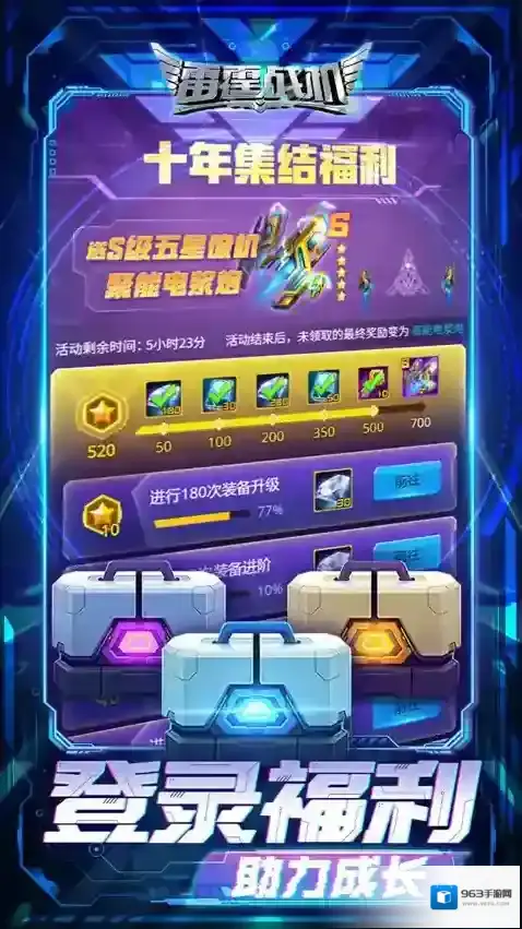 雷霆战机集结