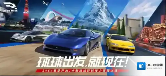 巅峰极速