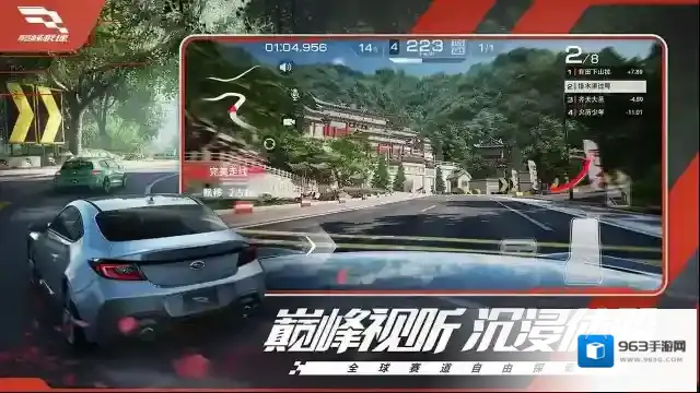 巅峰极速