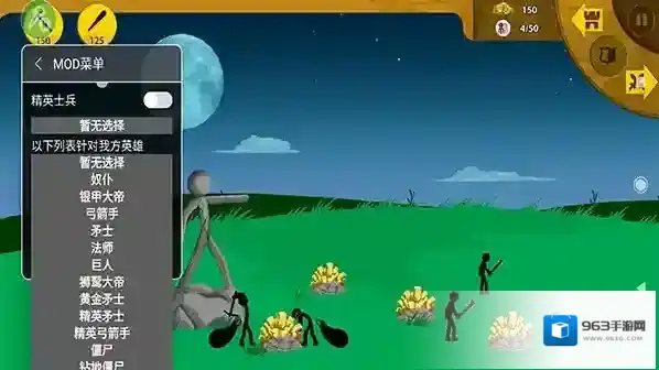 火柴人战争遗产召唤